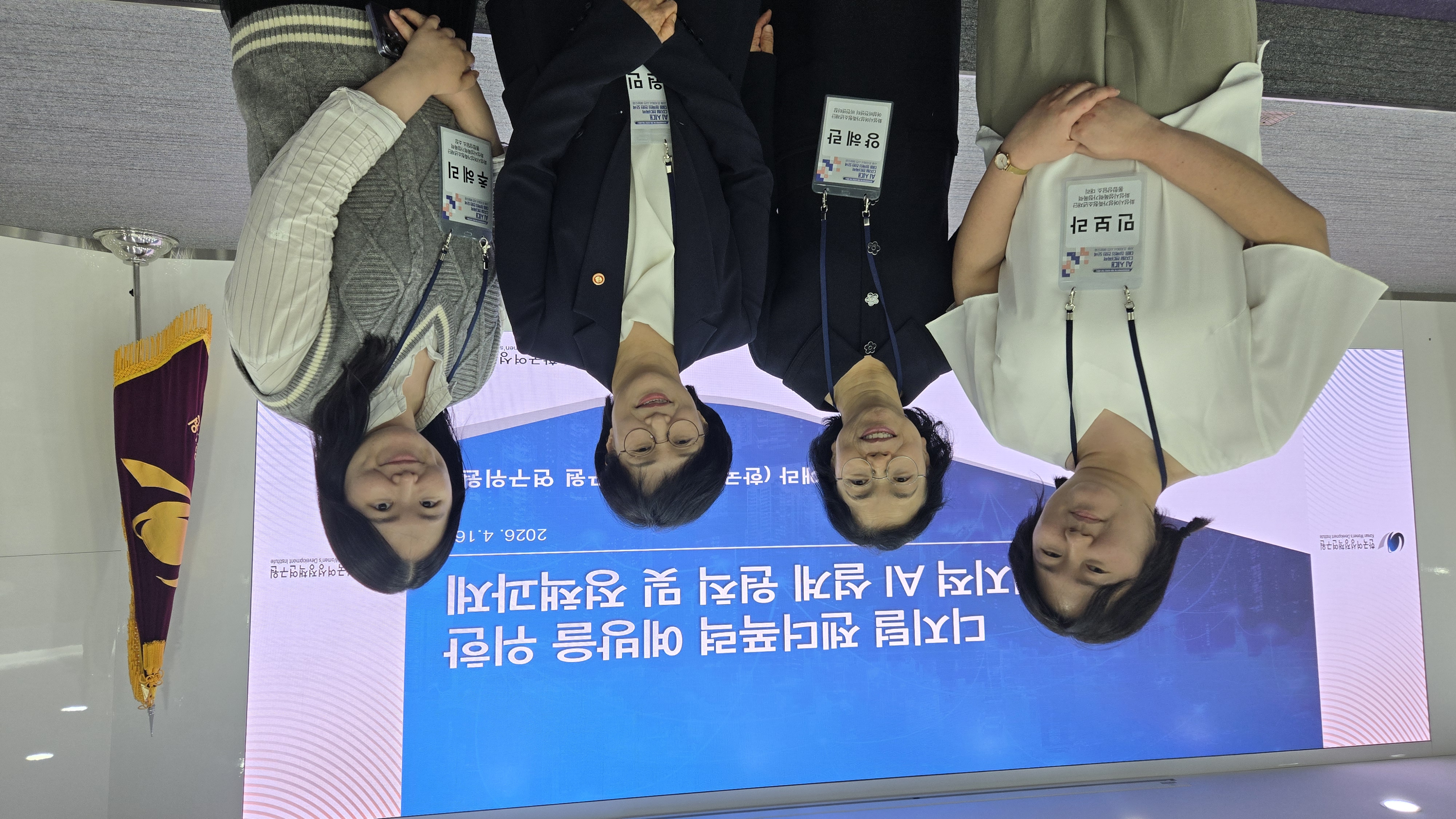 한국여성정책연구원 개원43주년 기념 세미나 참석