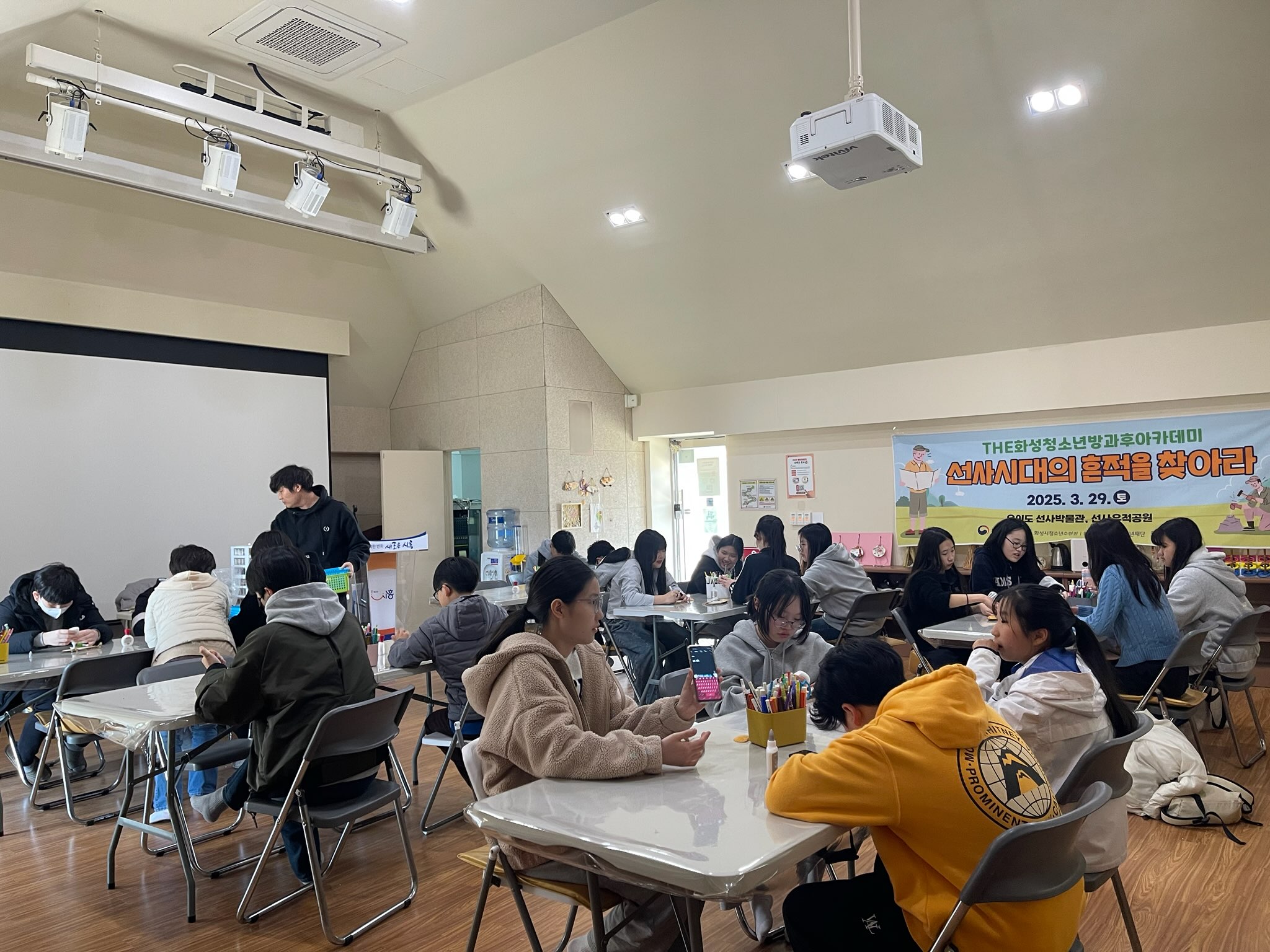 2025 화성시청소년수련관 방과후아카데미 1회 역사주말 체험학습