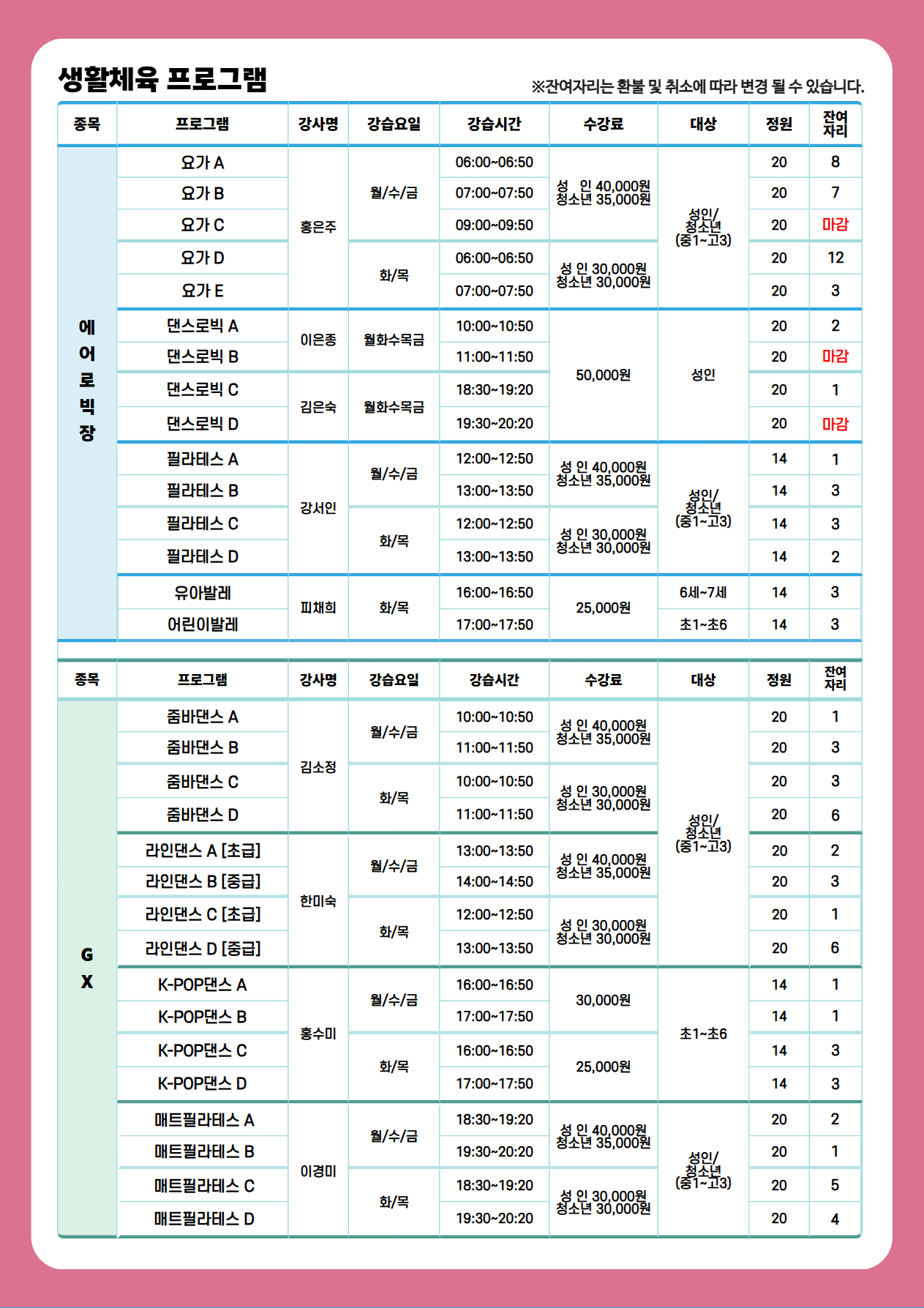 %5B%EA%B3%B5%EC%A7%80%5D+26%EB%85%84+6%EC%9B%94+1%EC%B0%A8+%EC%9E%94%EC%97%AC%EC%9E%90%EB%A6%AC+6.jpg