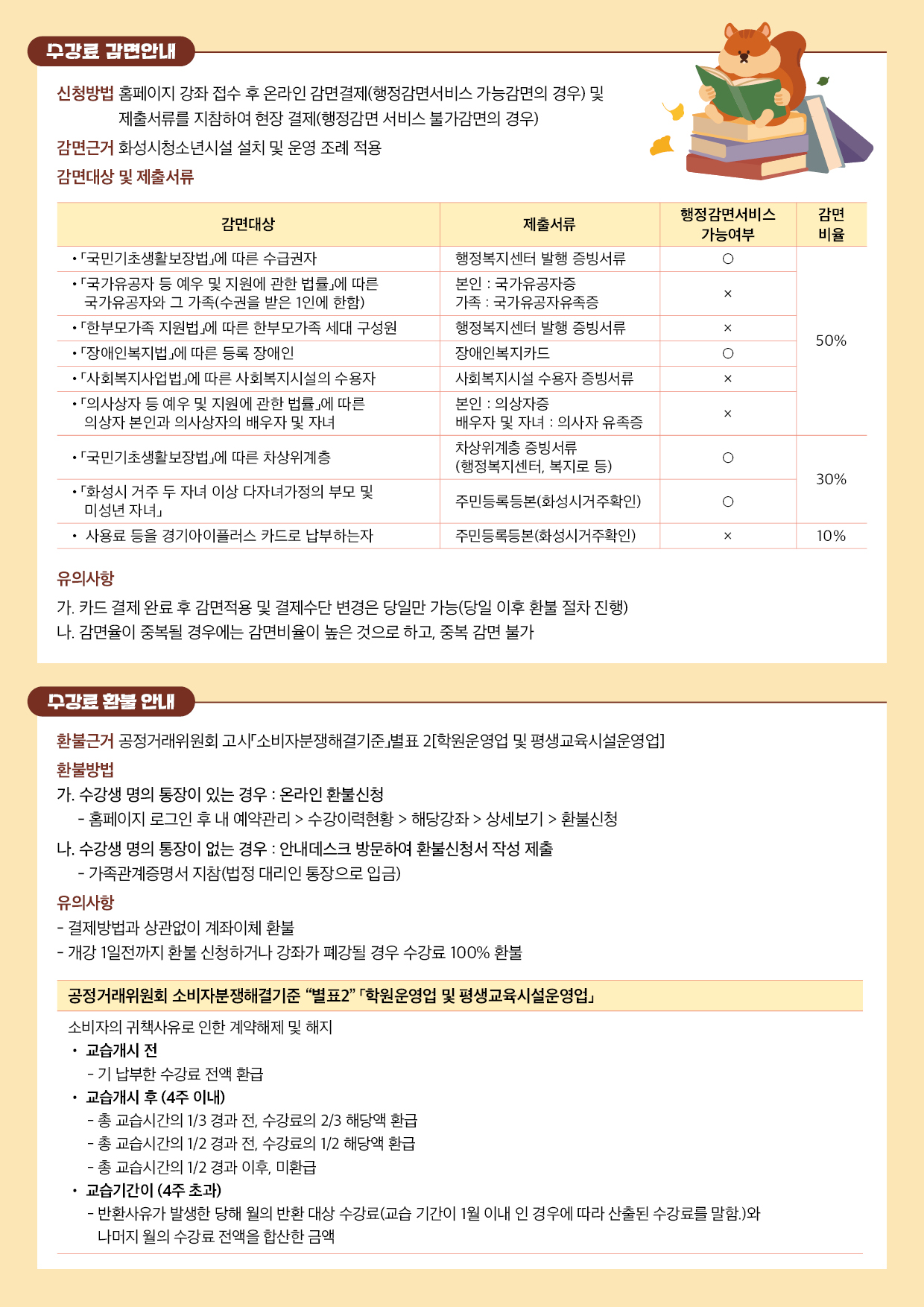 0723_%EA%B0%80%EC%9D%84%ED%95%99%EA%B8%B0_%EC%B2%AD%EC%86%8C%EB%85%84%EA%B5%90%EC%9C%A1%EB%AC%B8%ED%99%94%EC%88%98%EA%B0%95%EC%83%9D%EB%AA%A8%EC%A7%913.jpg