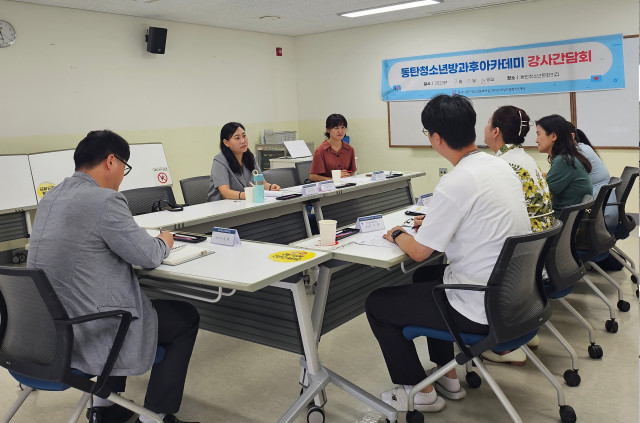 화성시여성가족청소년재단, 2023 동탄청소년방과후아카데미 제2회 강사간담회 진행(23. 9. 27.)