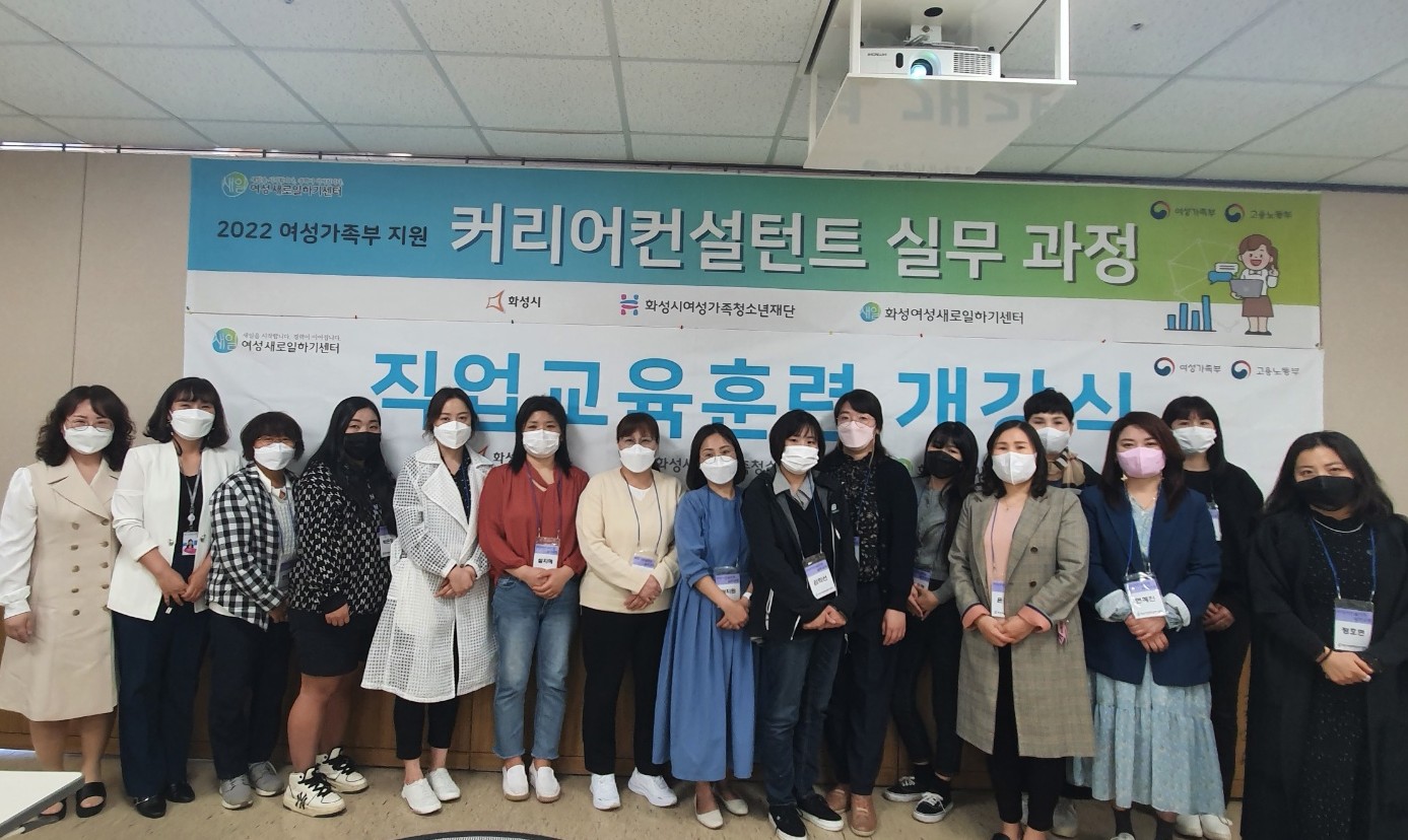 2022년 여성가족부 지원 직업교육훈련[커리어컨설턴트실무과정]교육 현장