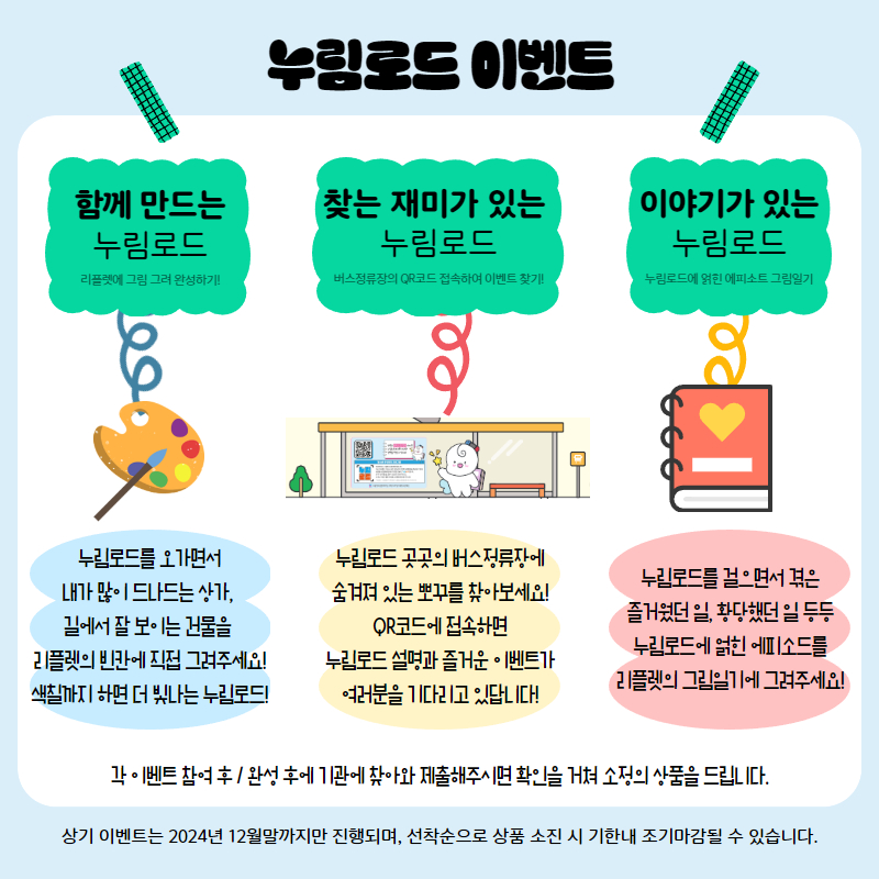 누림로드 소개 카드뉴스 6.jpg