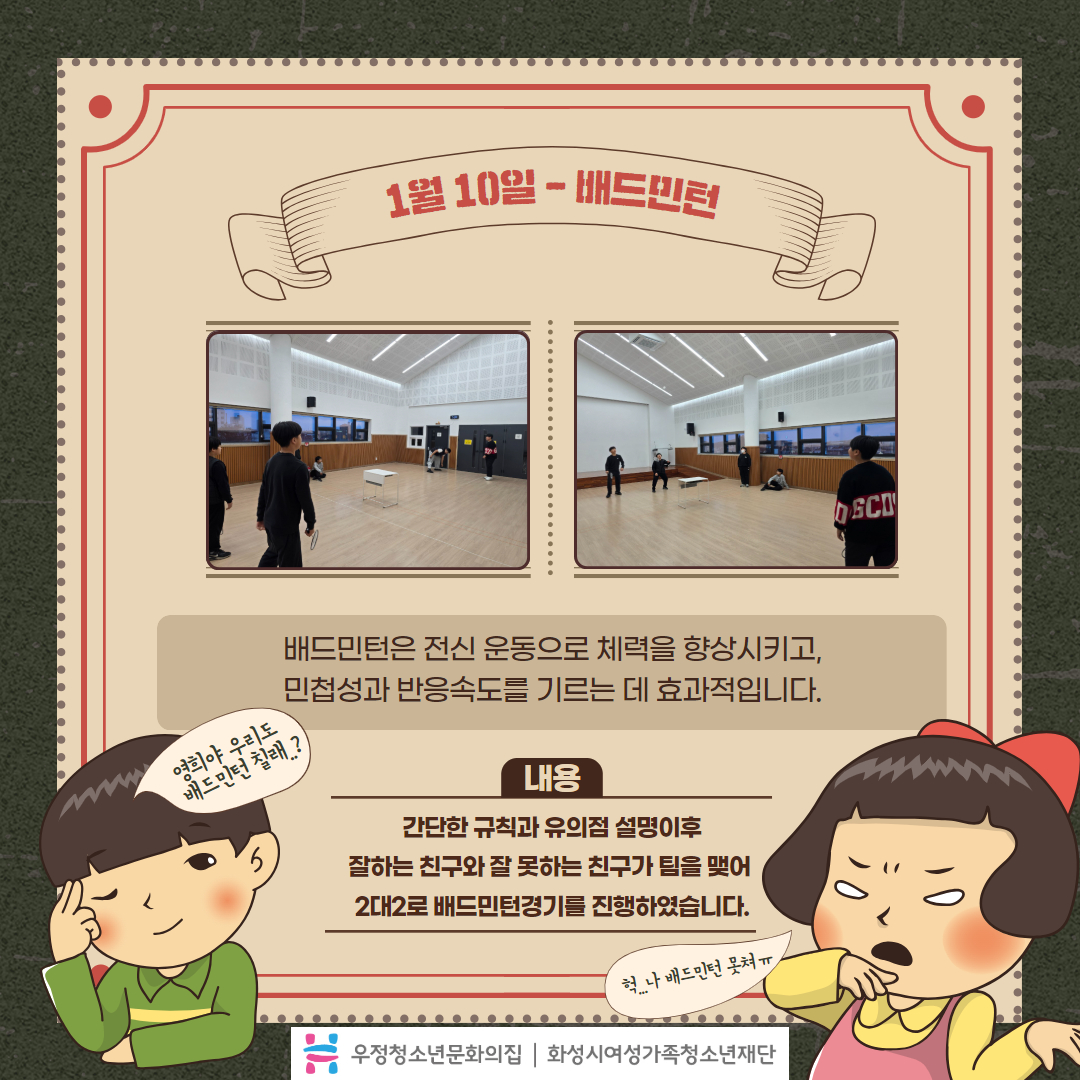 체육동아리 카드뉴스 (3).jpg