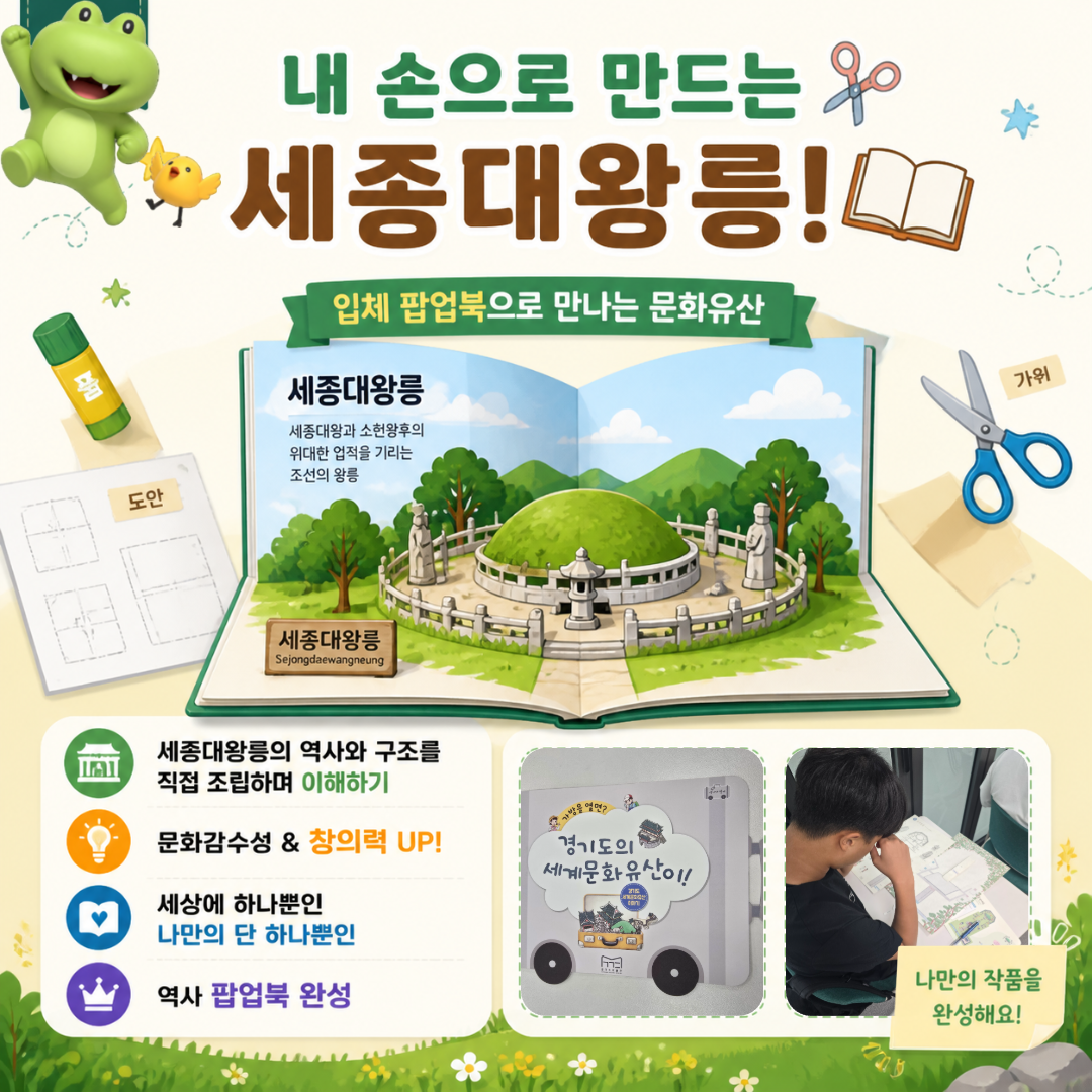 경기도 박물관 3.png