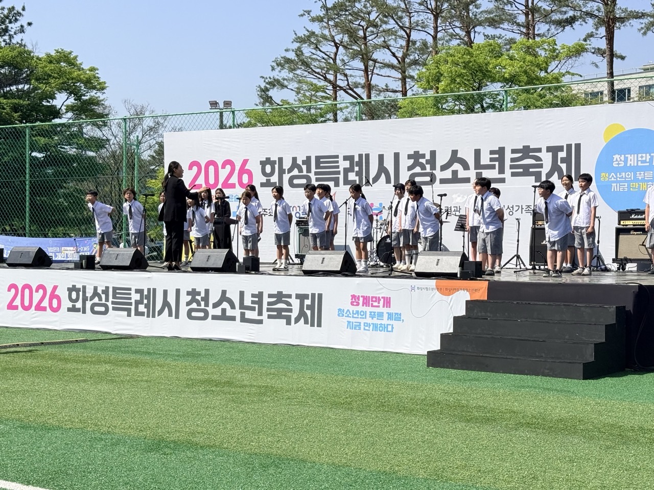  동탄청소년방과후아카데미, 2026 화성특례시 청소년축제 참여