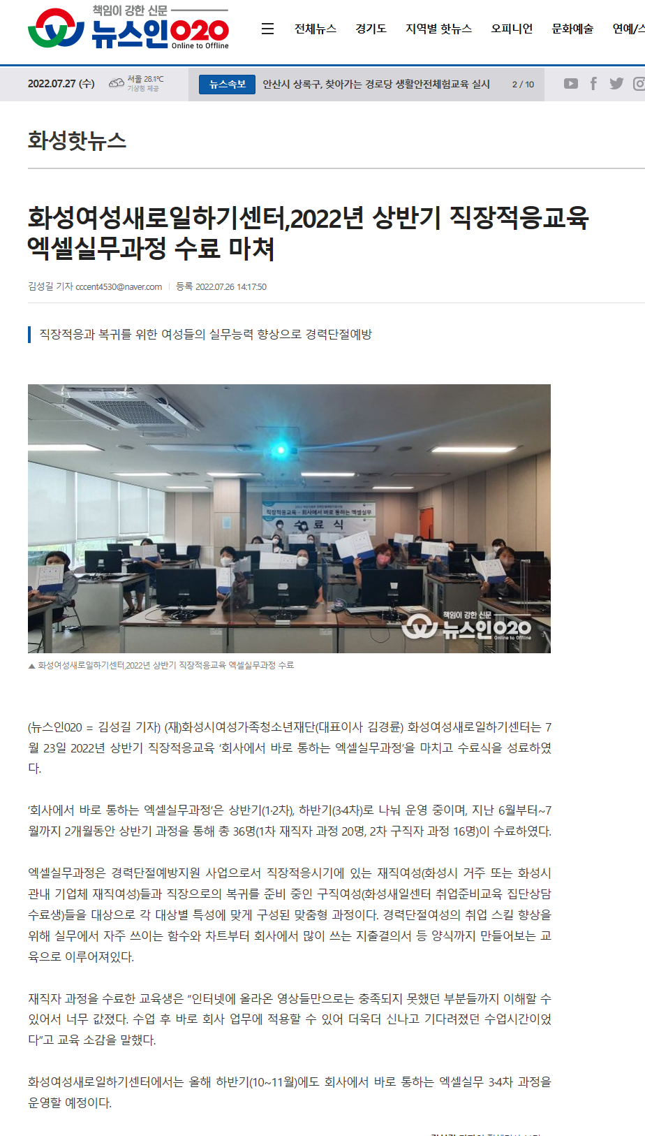 2022년 상반기 직장적응교육 엑셀실무과정 수료 마쳐