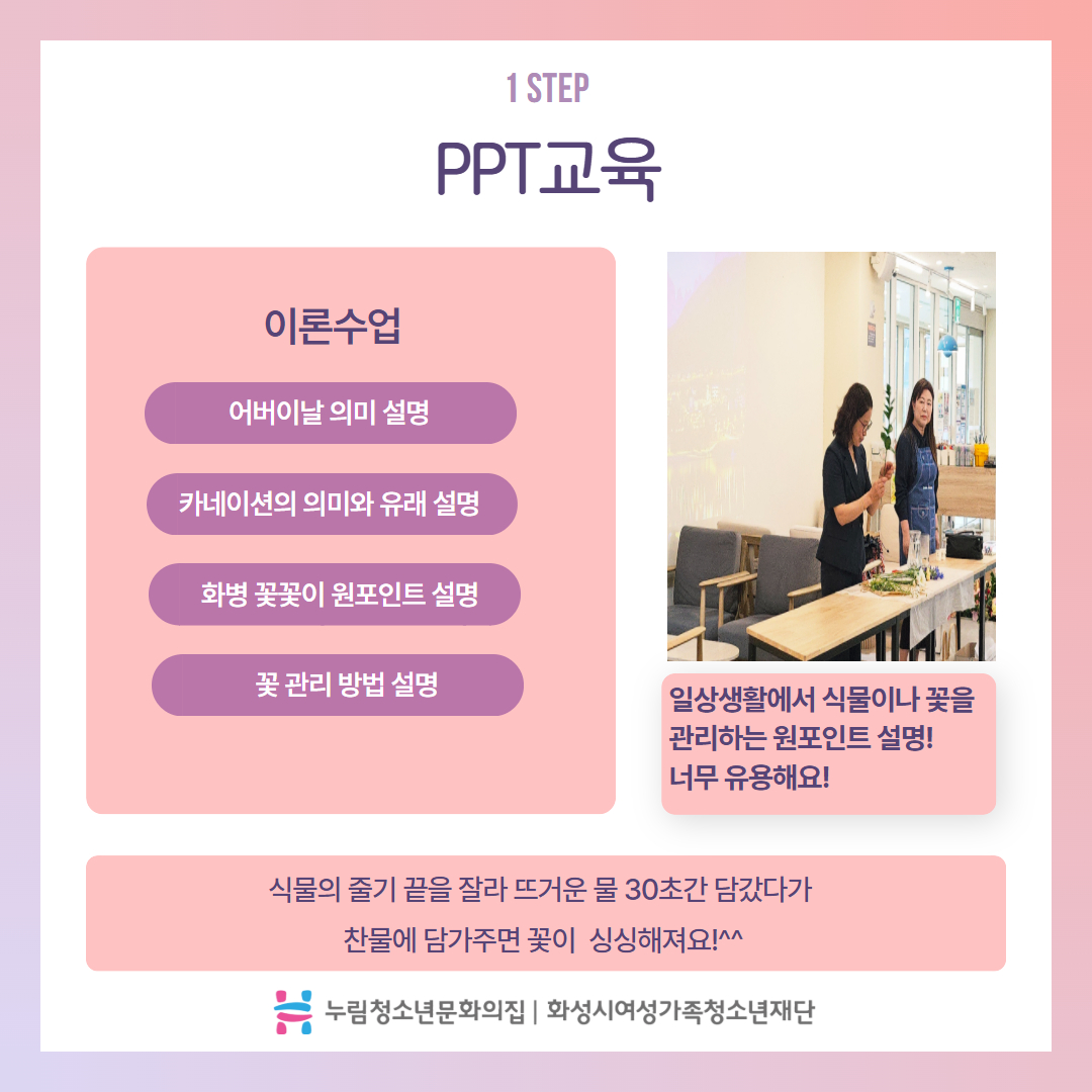 2026 THE누림 가족체험활동 2차1차 카드뉴스 2.jpg