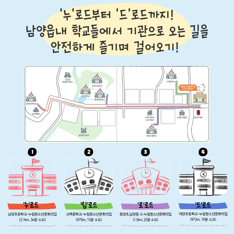 누림로드 소개 카드뉴스 4.jpg