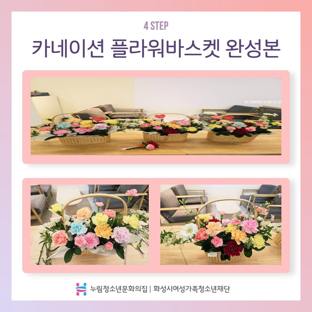 2026 THE누림 가족체험활동 2차1차 카드뉴스 5.jpg