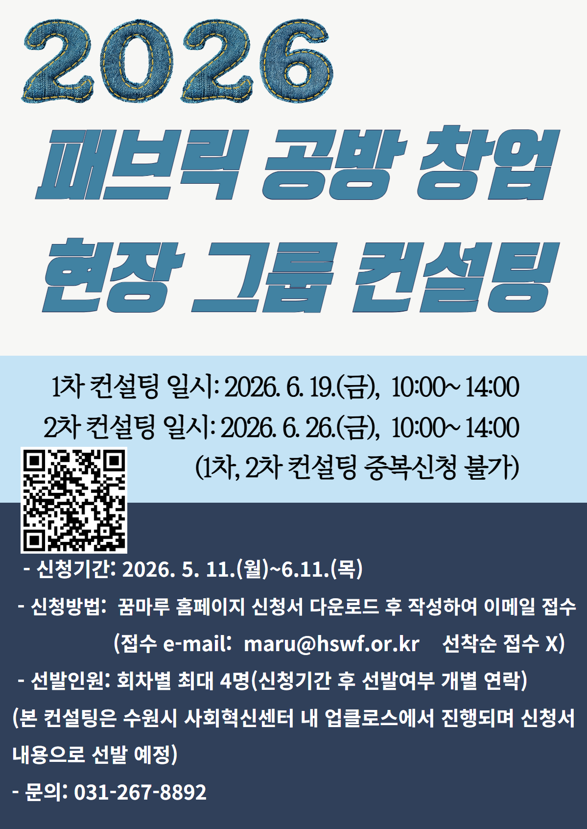 패브릭 공방창업.jpg