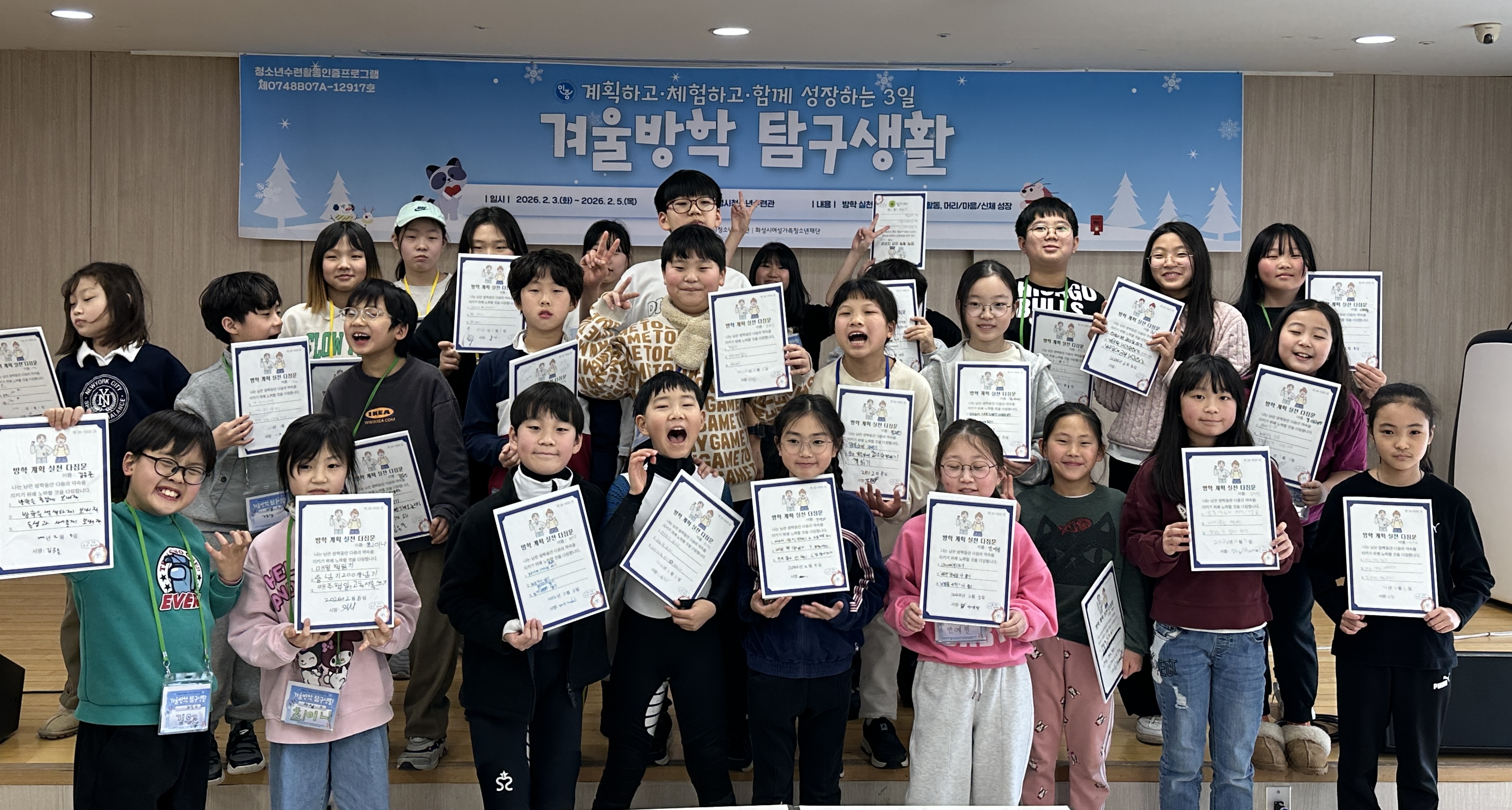 보도사진(화성시청소년수련관, '2026년 겨울방학탐구생활' 성료).jpg