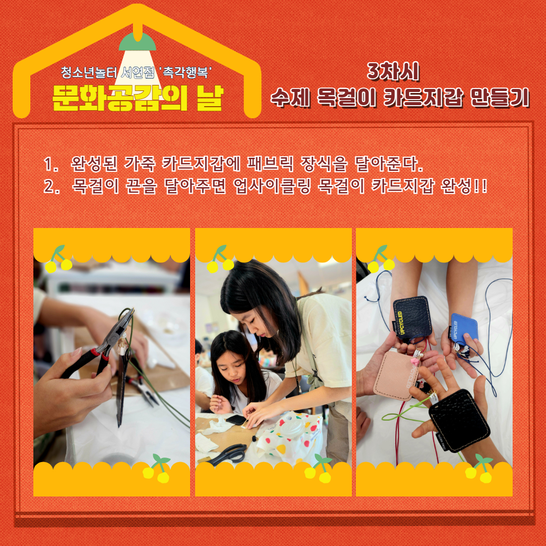 7월 문화공감의 날  4.jpg