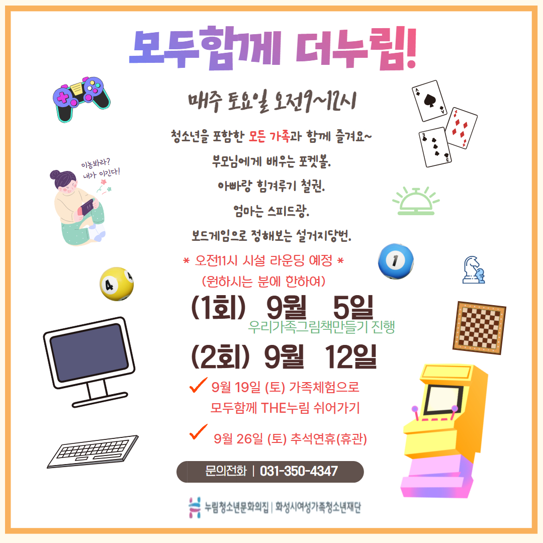 %EC%9D%B8%EC%8A%A4%ED%83%80%29%EB%AA%A8%EB%91%90%ED%95%A8%EA%BB%98THE%EB%88%84%EB%A6%BC+1.jpg