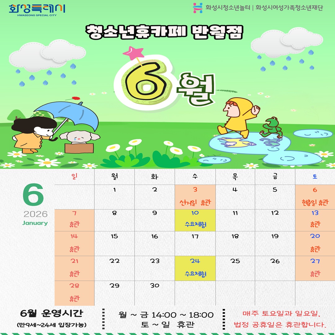 6월 달력_인스타.jpg