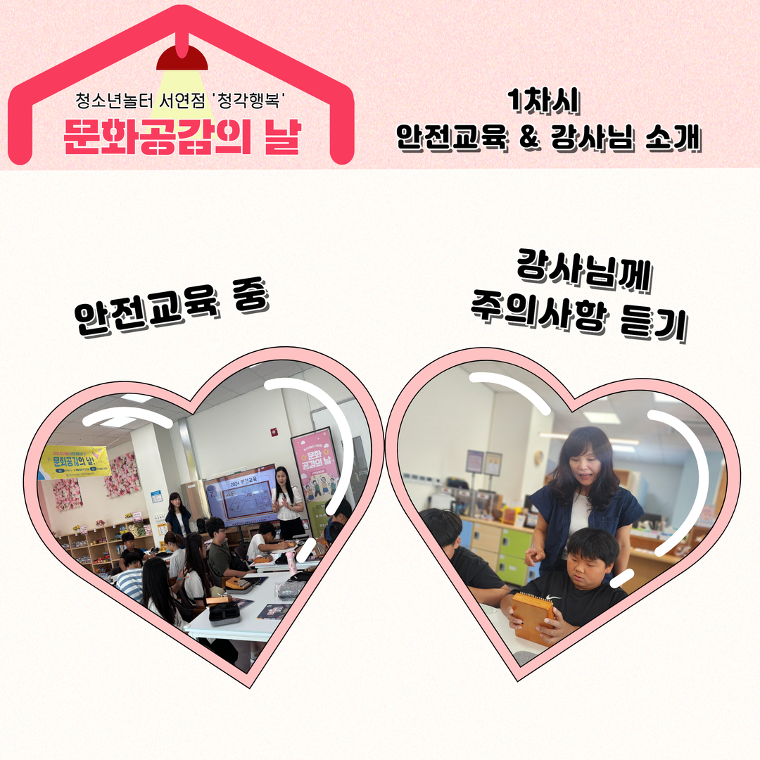 8월 문화공감의 날  2.jpg