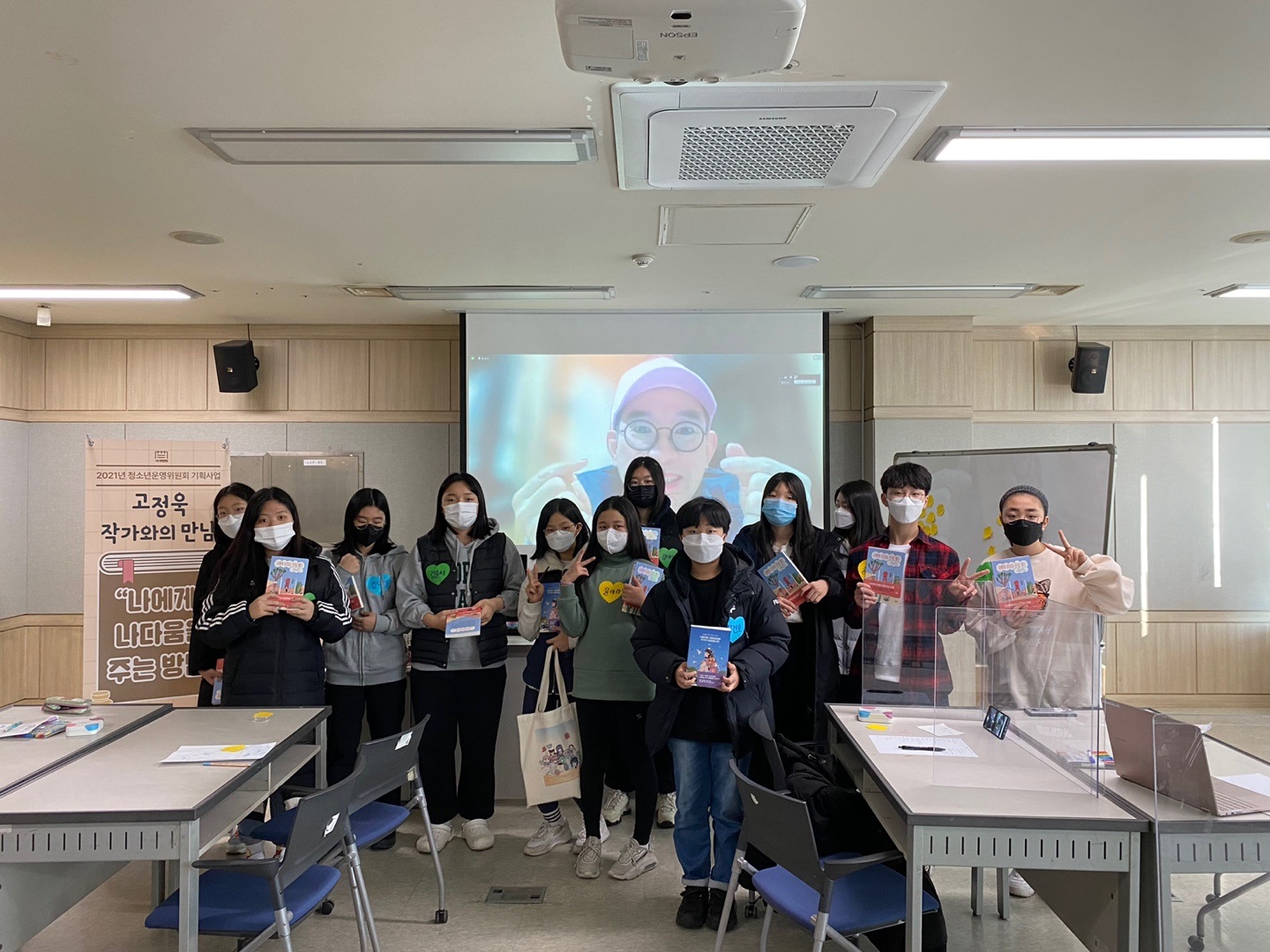 화성시청소년수련관, 청소년운영위원회가 직접 기획한‘작가와의 만남’운영