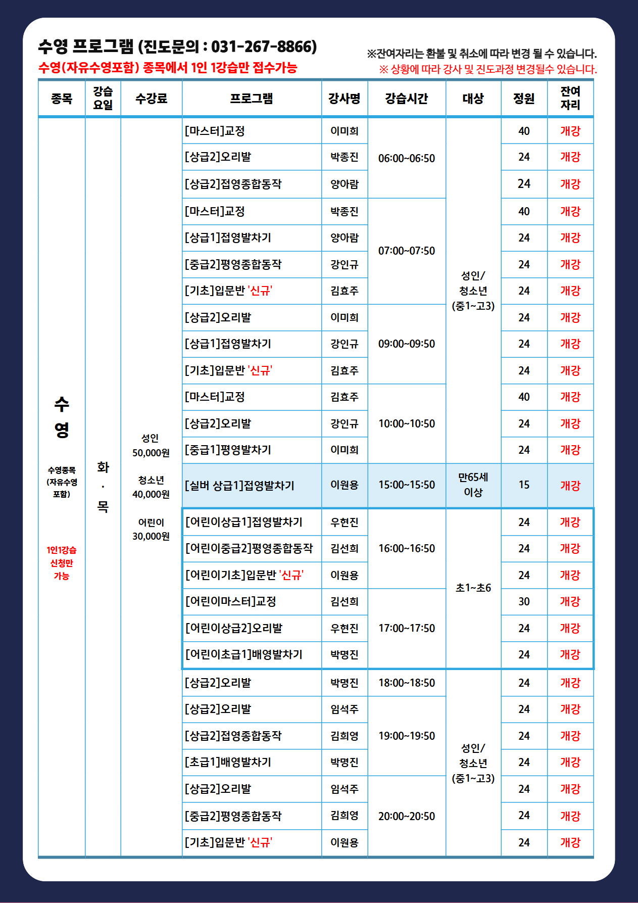 %EA%B0%9C%EA%B0%95%EA%B3%B5%EC%A7%80+%2826%EB%85%84+6%EC%9B%94%29+4.jpg
