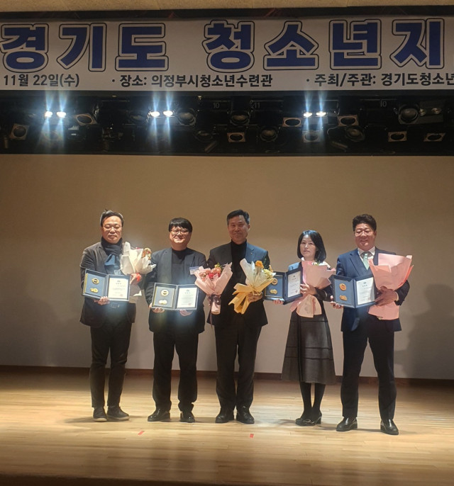화성시여성가족청소년재단 동탄청소년문화의집, 경기도지사 기관표창 수상(23.11.23)
