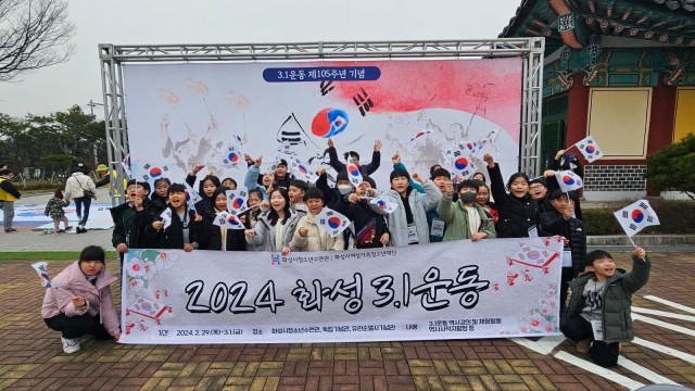 화성시청소년수련관, '2024 화성3.1운동 역사탐방' 진행(2024. 3. 6.)