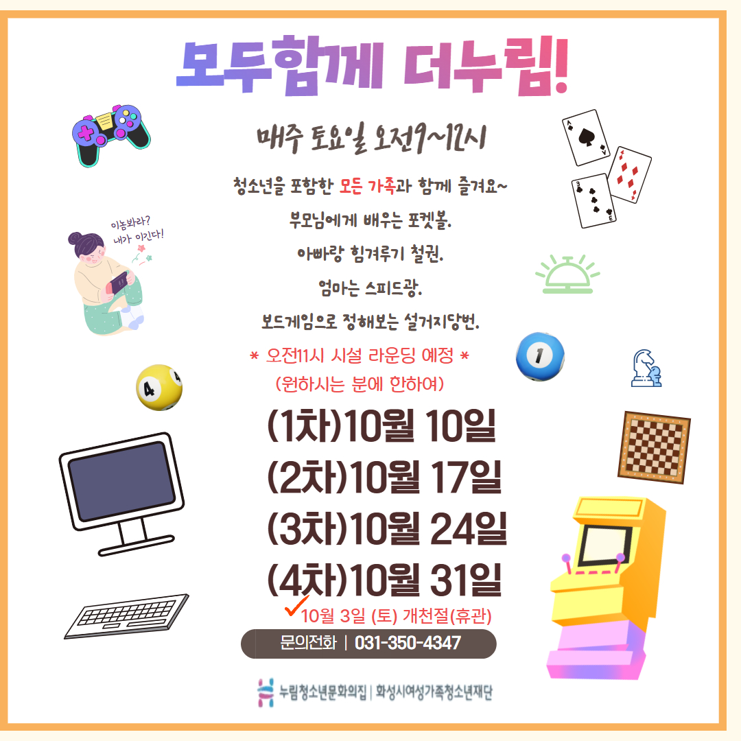 %EC%9D%B8%EC%8A%A4%ED%83%80%29%EB%AA%A8%EB%91%90%ED%95%A8%EA%BB%98THE%EB%88%84%EB%A6%BC+1.jpg