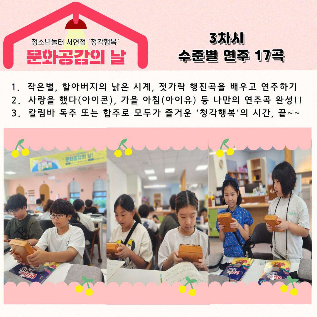 8월 문화공감의 날  4.jpg