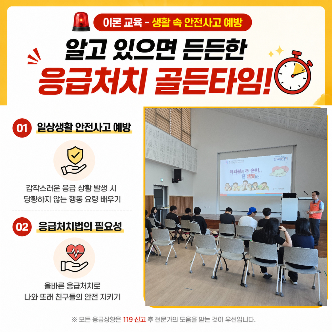 안전교육 2.jpg
