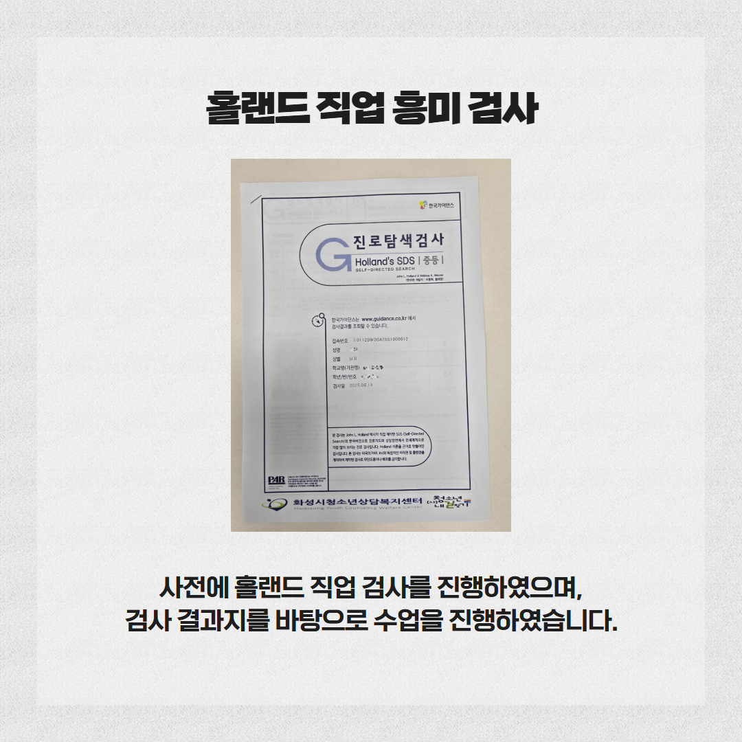 진로교육 카드뉴스 3.jpg