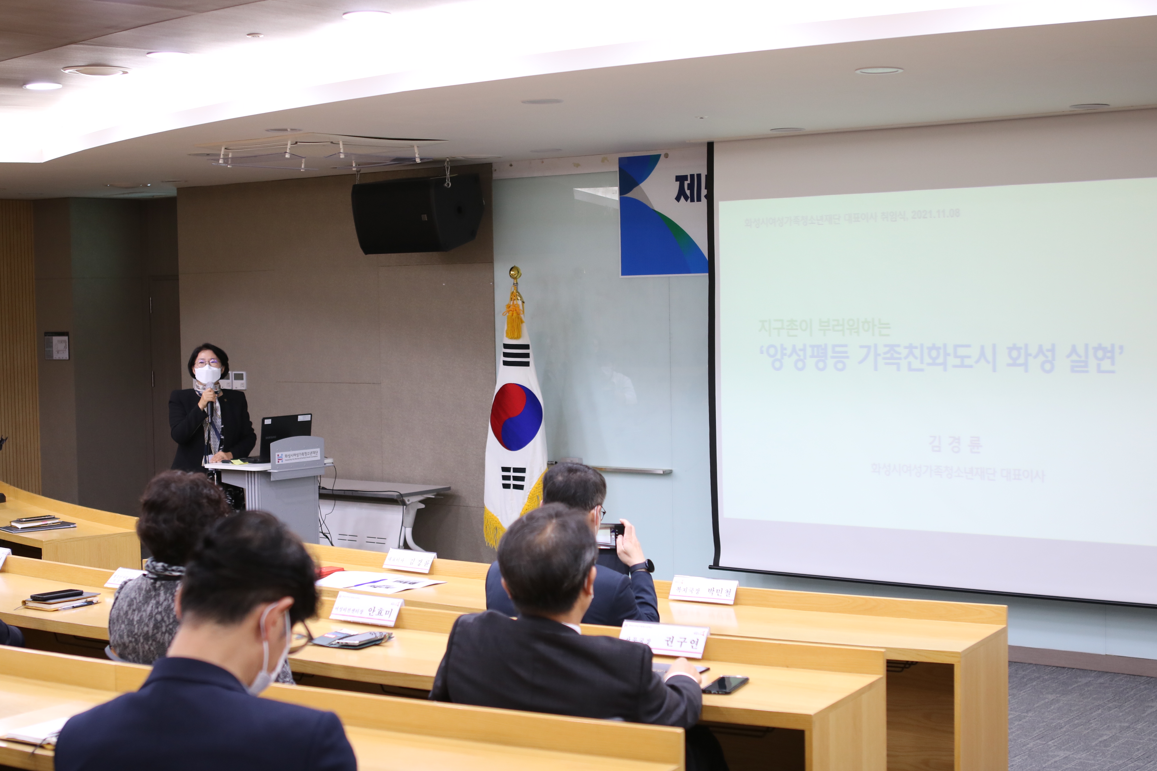 화성시여성가족청소년재단, 김경륜 대표이사 취임식을 통해 비전 선포식 가져