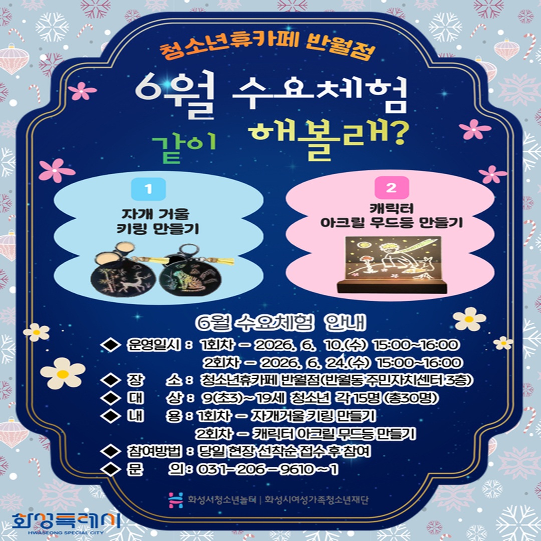 6월 수요체험_인스타.jpg