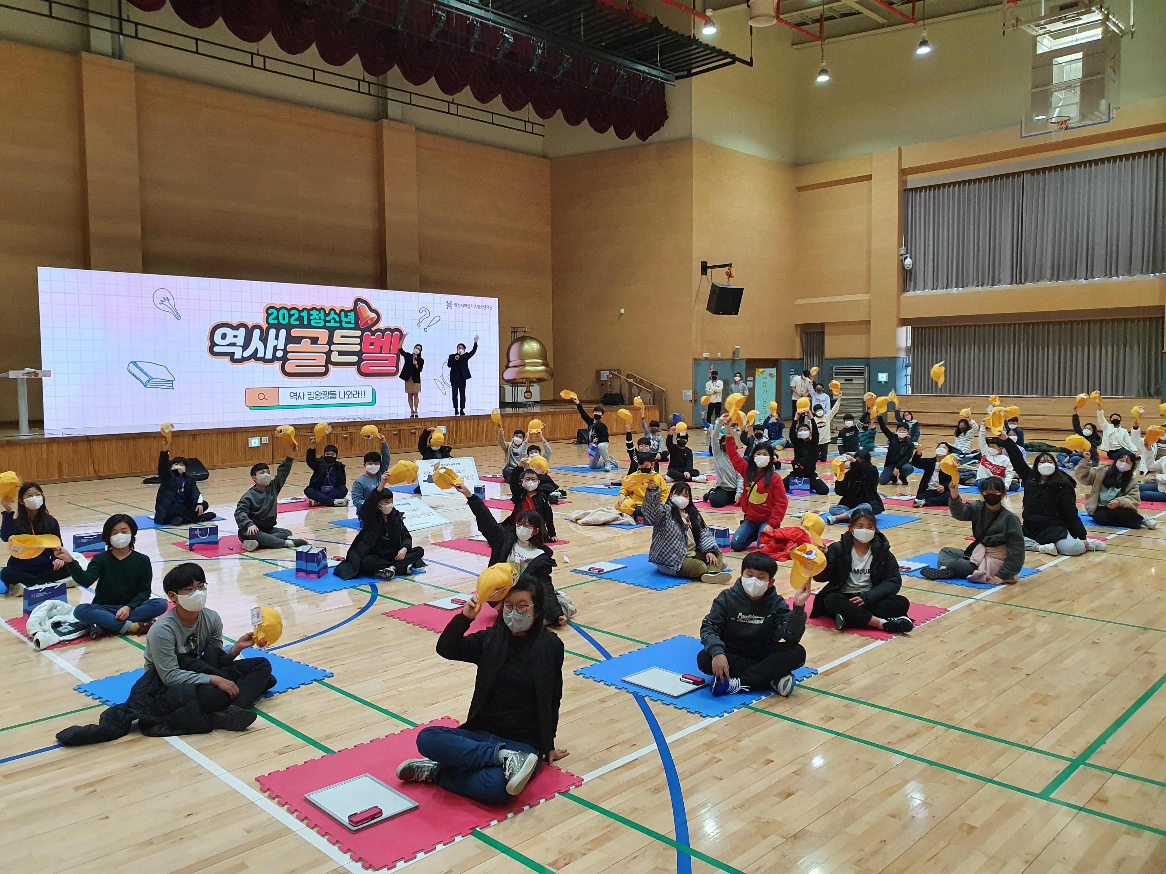 화성시여성가족청소년재단, 청소년 역사 골든벨 성료