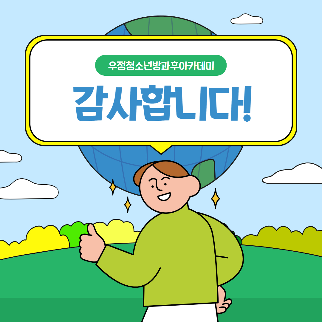 환경교육 카드뉴스 4.jpg