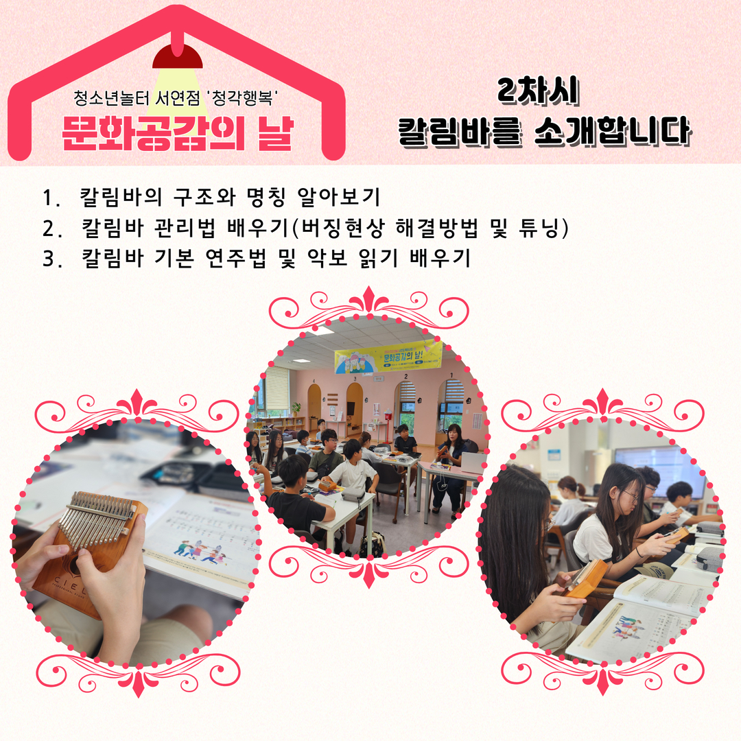 8월 문화공감의 날  3.jpg