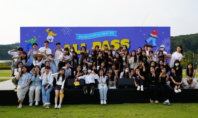 화성시청소년수련관,  2023 청소년동아리 축제 ALL PASS 성료