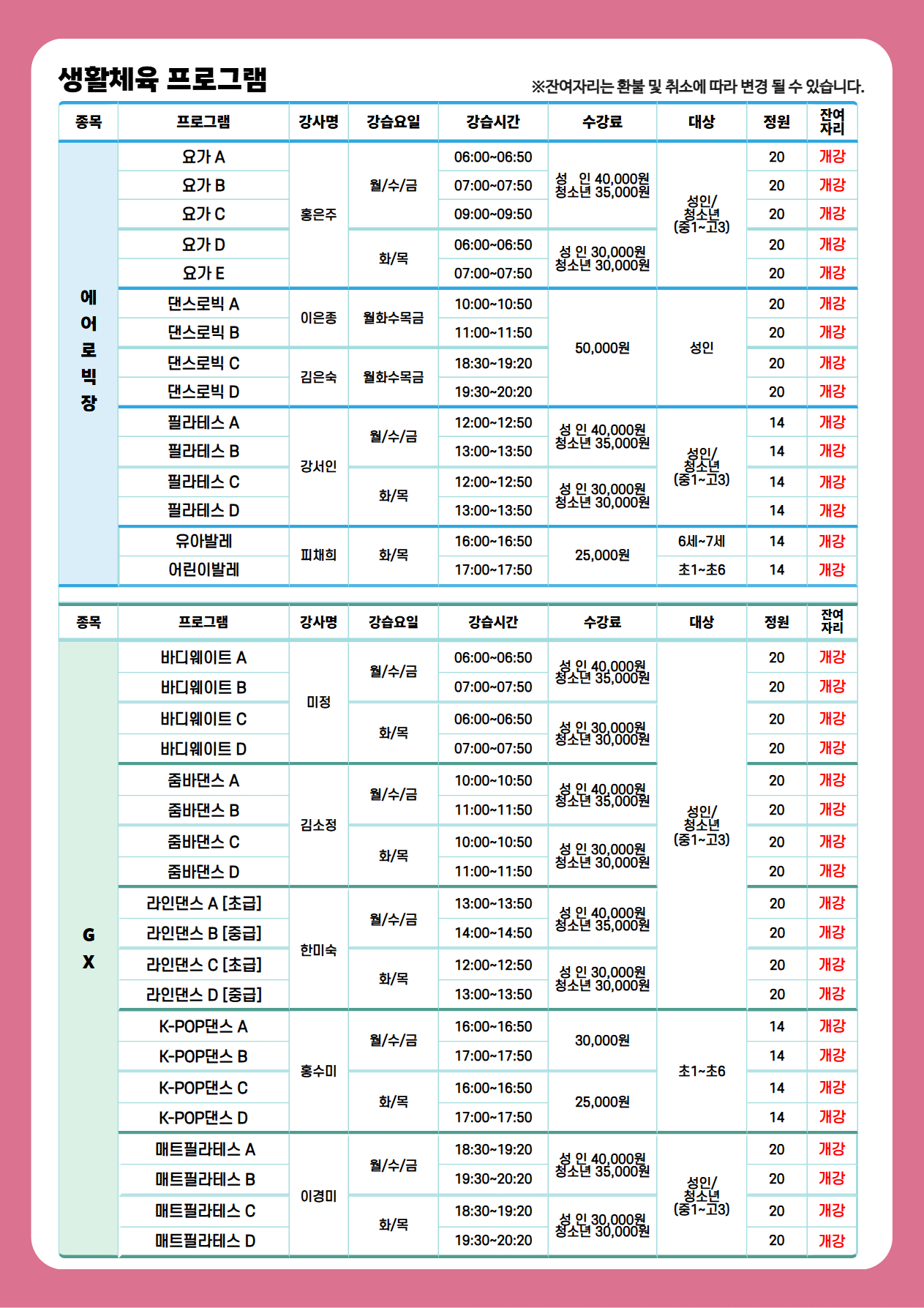 %EA%B0%9C%EA%B0%95%EA%B3%B5%EC%A7%80+%2826%EB%85%84+10%EC%9B%94%29+3.jpg
