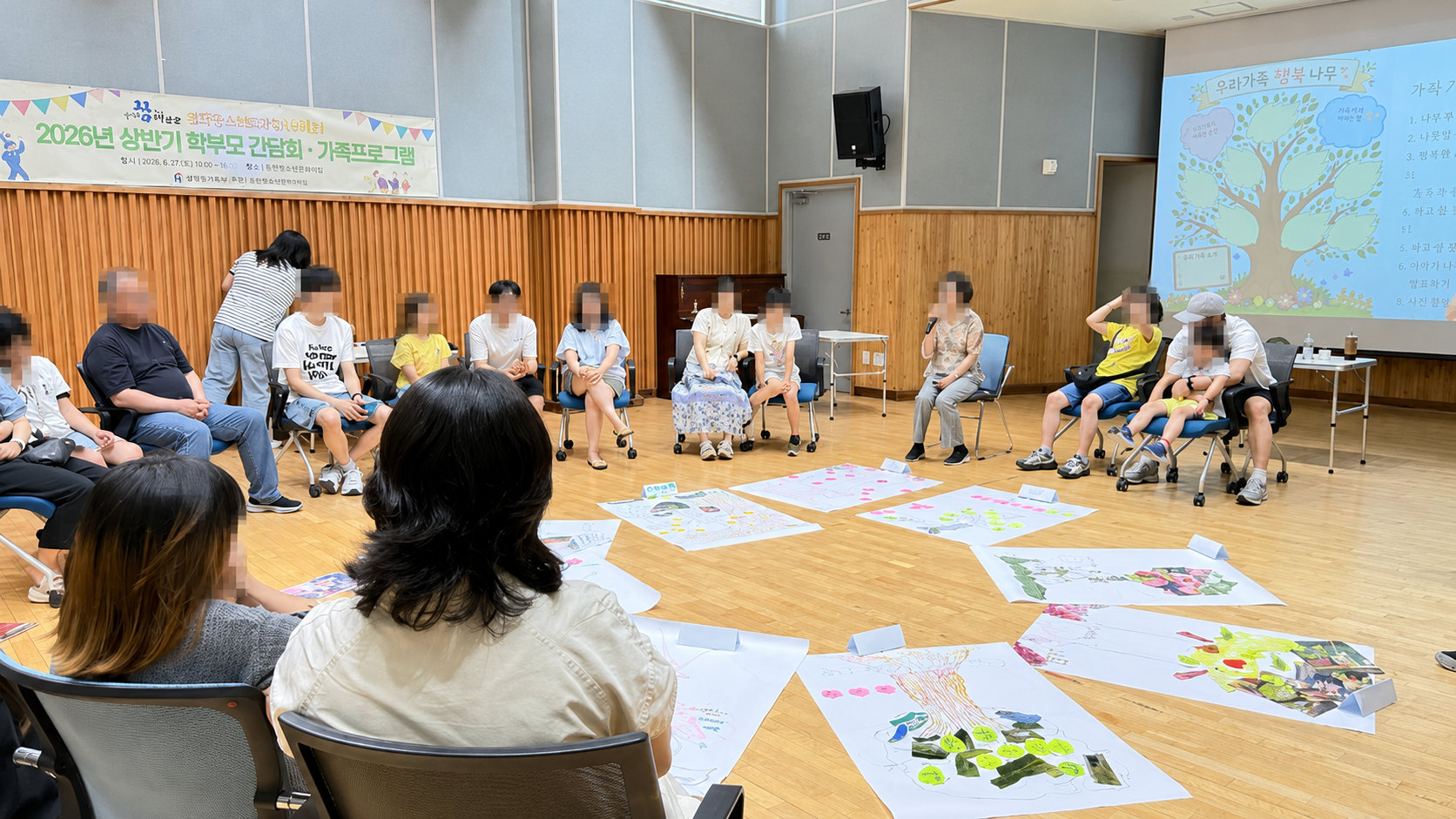 [동탄청소년문화의집] 동탄청소년방과후아카데미, 학부모와 함께하는 소통의 장 마련