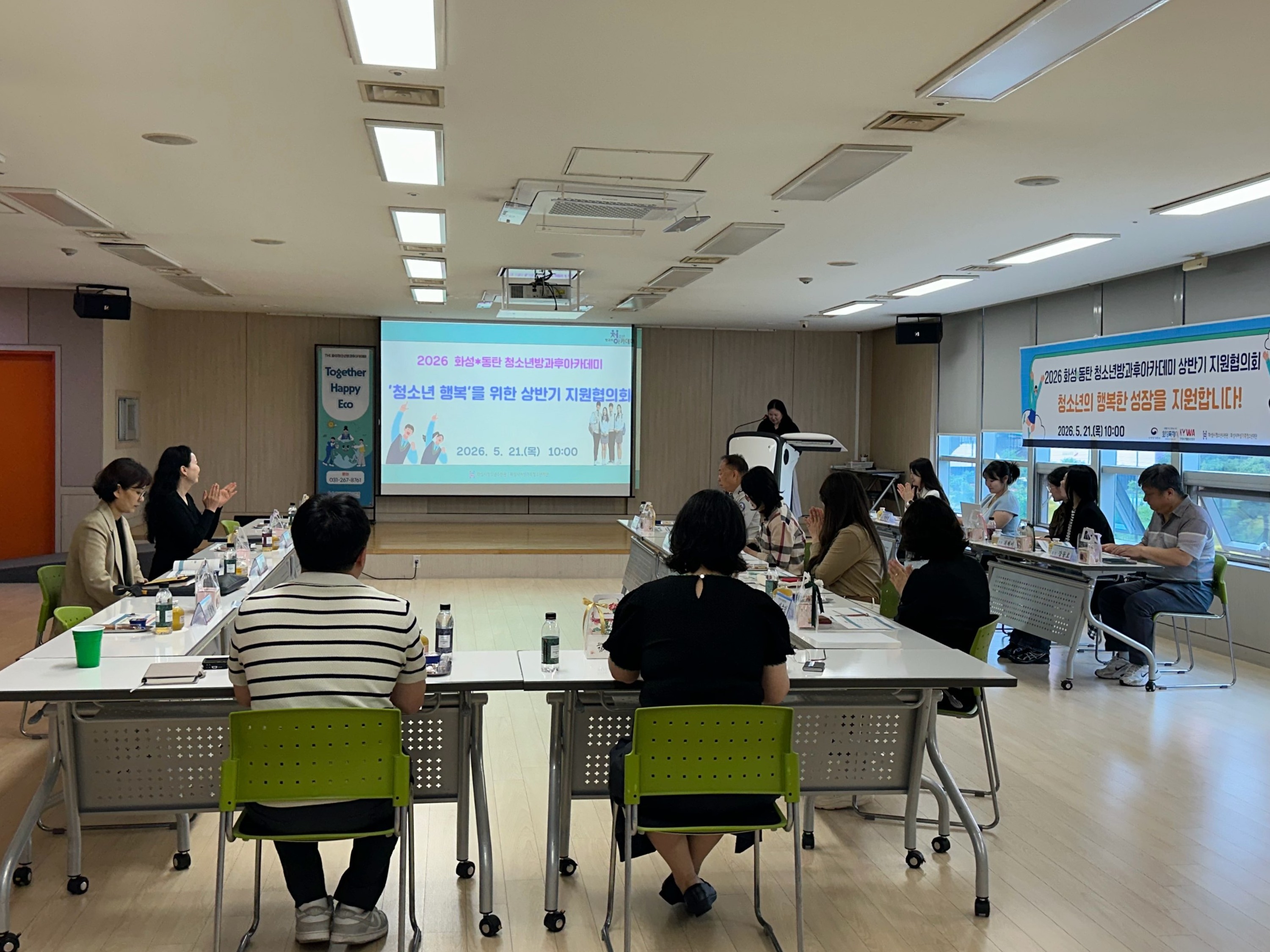 화성시청소년수련관·동탄청소년문화의집, 방과후아카데미 상반기 지원협의회 개최