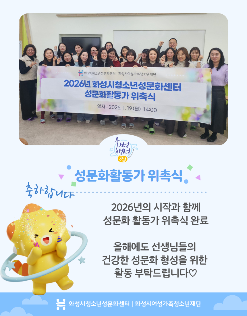 화성시청소년성문화센터 소식지 예시 2.jpg