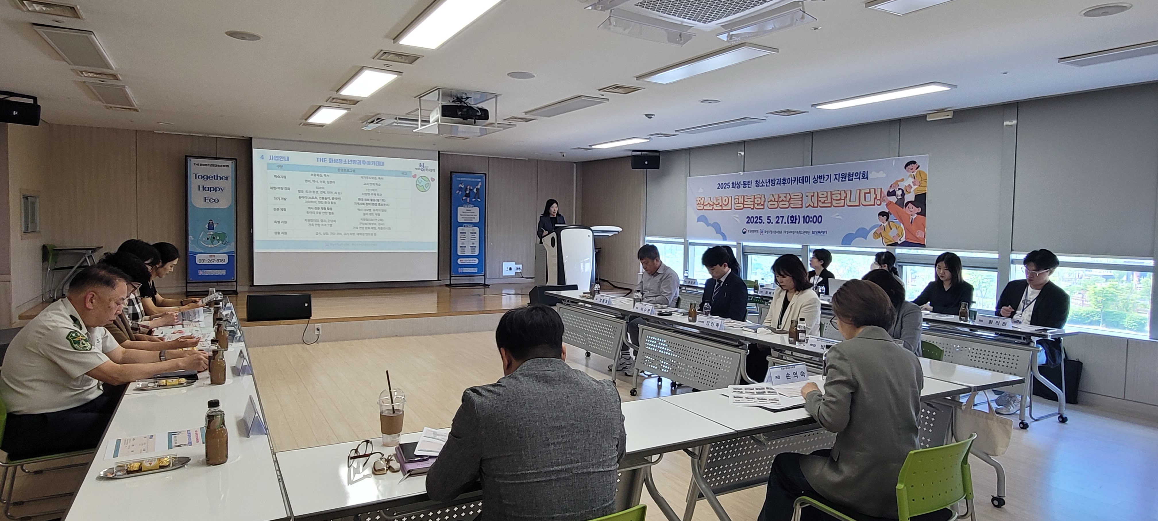 화성시청소년수련관-동탄청소년문화의집 방과후아카데미‘상반기 지원협의회’ 개최