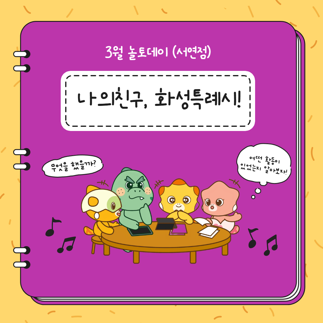 3월놀토데이후기 1.jpg