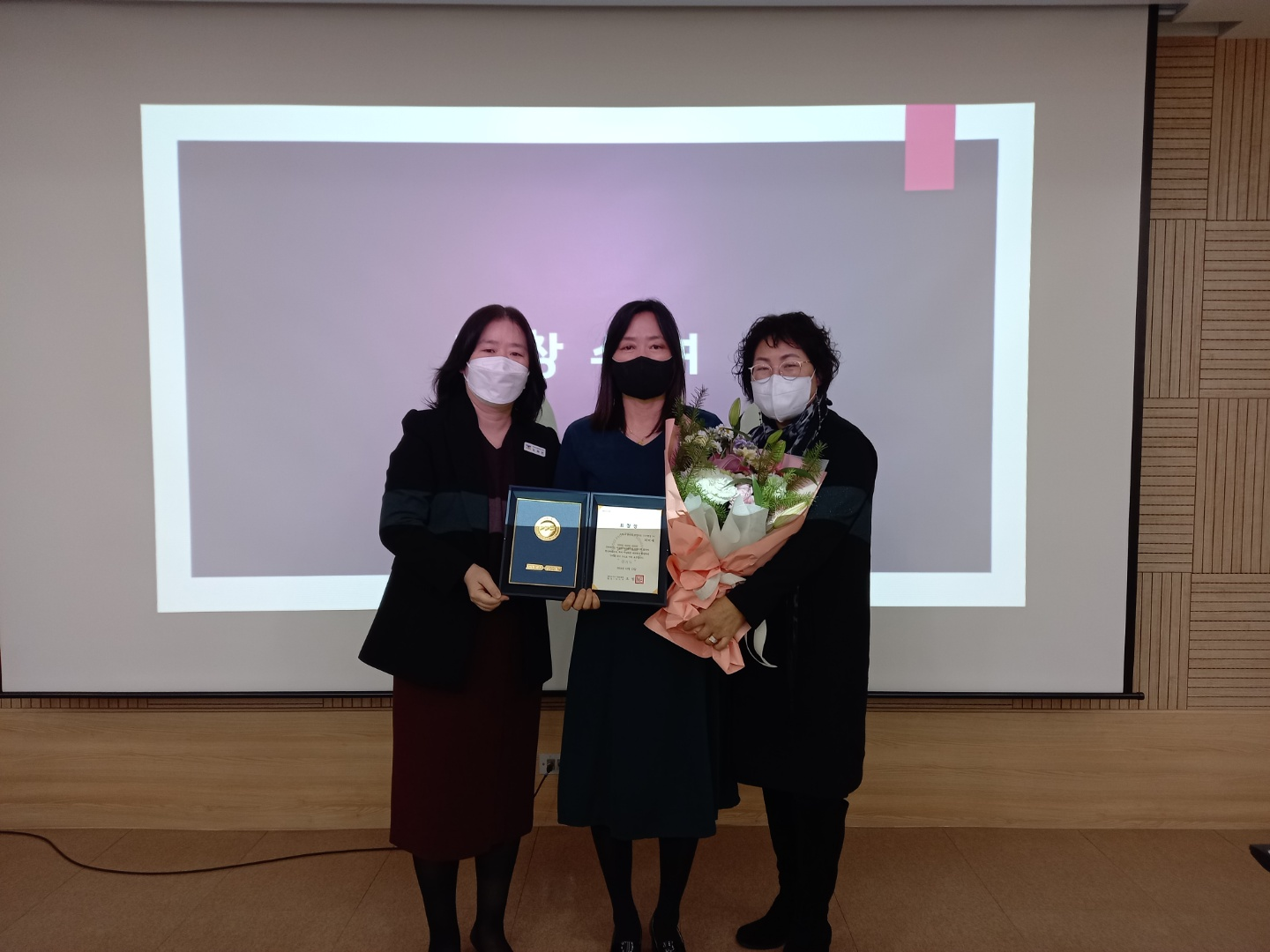 여성회관 네트워크 활성화 유공자수상 