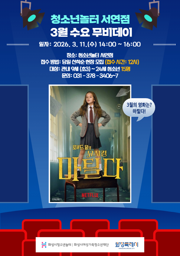 서연점 3월 무비데이.jpg