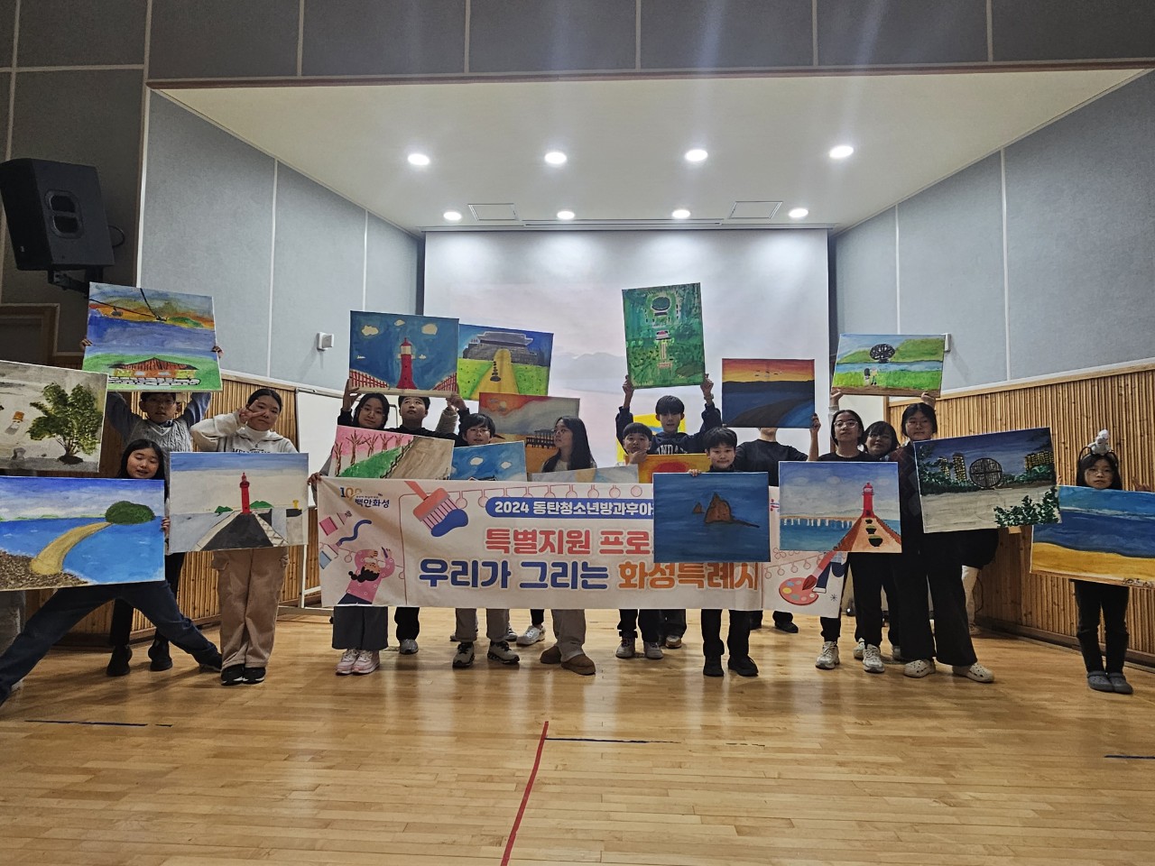 특별지원프로그램(화성특례시그림그리기대회)