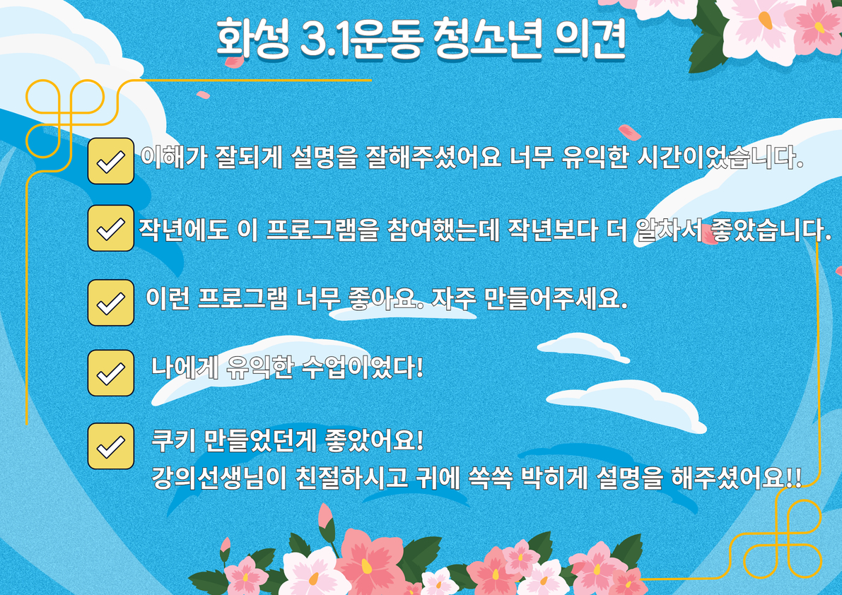 화성 3.1운동 카드뉴스 6.jpg