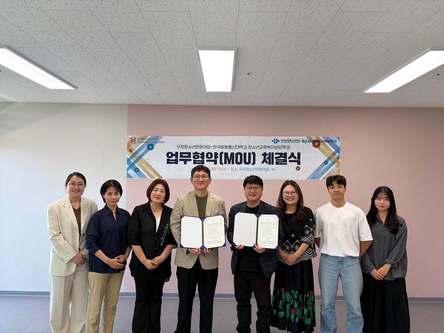우정청소년문화의집-한국방송통신대학교,  미래 청소년지도자 양성을 위해 손잡다