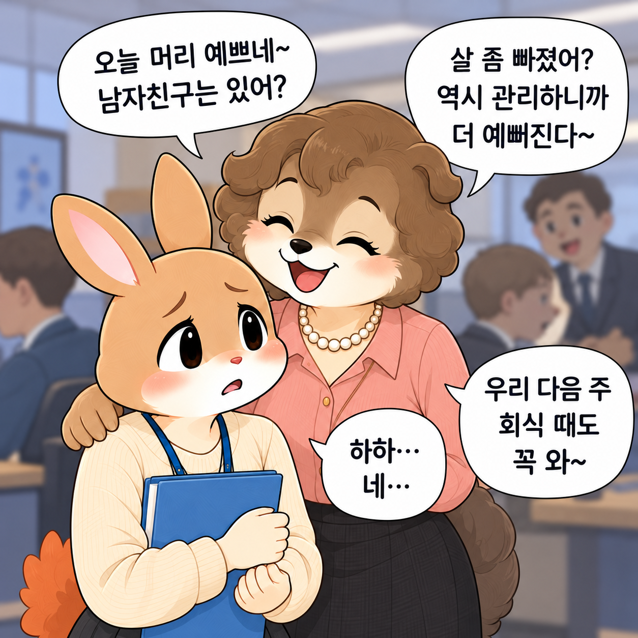 웹툰 <다시, 오늘> 9화 성폭력까지는 아니고...