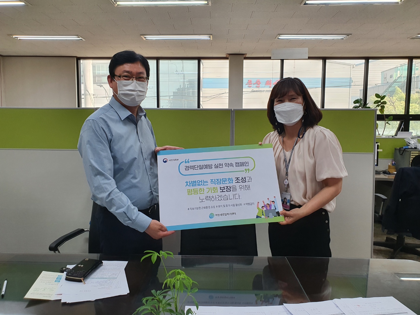 (주)성한정공 인턴약정 체결 및 경력단절예방 실천 약속 캠페인 참여