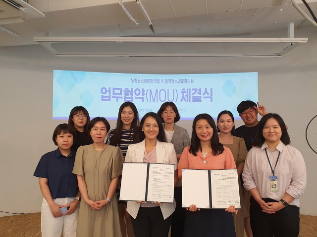 누림+동작청소년문화의집 청소년사회참여 활성화 위한 업무협약 체결(2024.08.21.)