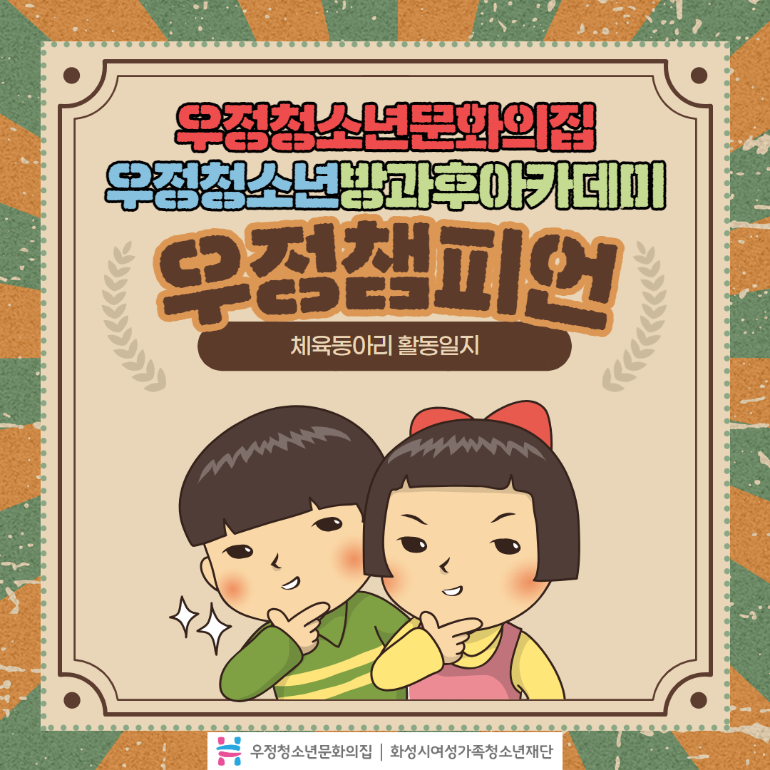 체육동아리 카드뉴스 (2).jpg