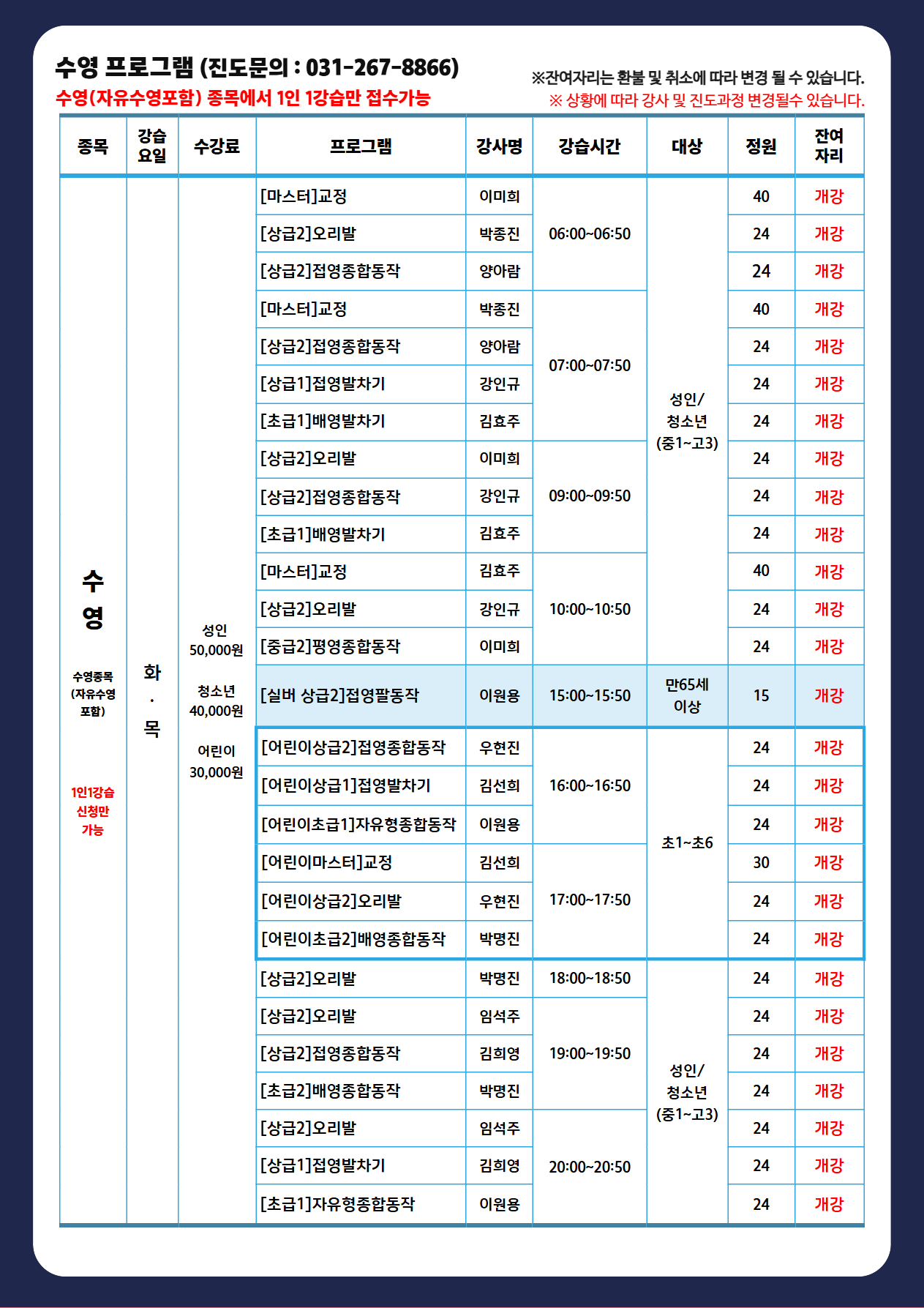 %EA%B0%9C%EA%B0%95%EA%B3%B5%EC%A7%80+%2826%EB%85%84+7%EC%9B%94%29+4.jpg